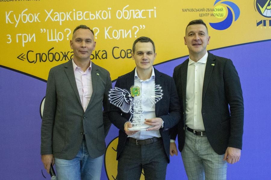 Олексій Кучер привітав фіналістів Кубку Харківської області зі «Що? Де? Коли?»