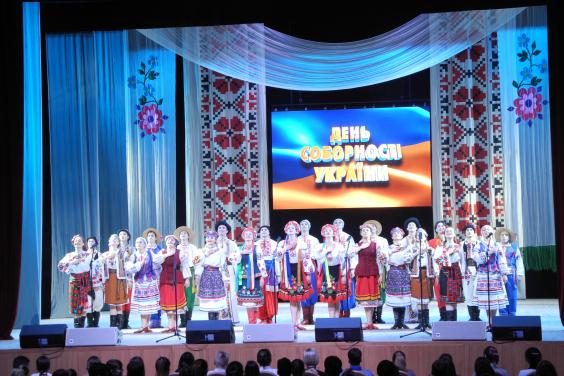 В обласній філармонії відбувся концерт, присвячений Дню Соборності України