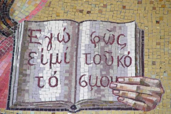 Харків’янам розкажуть історію новогрецької мови