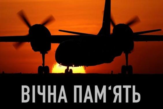 26 вересня в Україні – День жалоби за загиблими в авіакатастрофі Ан-26