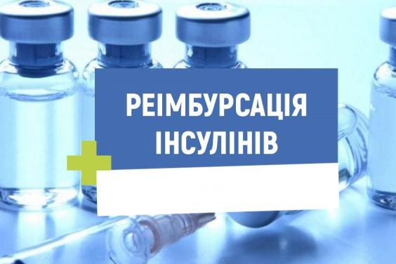 Харківщина отримала додаткові кошти на забезпечення хворих препаратами інсуліну та десмопресину
