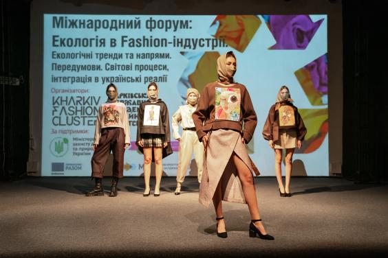 У Харкові пройшов міжнародний форум, присвячений екологічним трендам у галузі моди