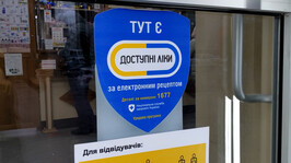 У Харківській області продовжує працювати програма «Доступні ліки»