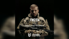 У межах кампанії «Гвардія Наступу» на Харківщині триває набір до штурмової бригади «Лють»