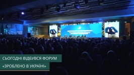 Президент України анонсував старт Всеукраїнської економічної платформи «Зроблено в Україні»