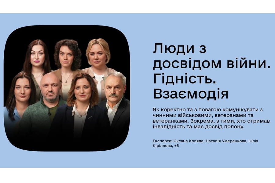 Як подякувати військовому, не створюючи незручностей