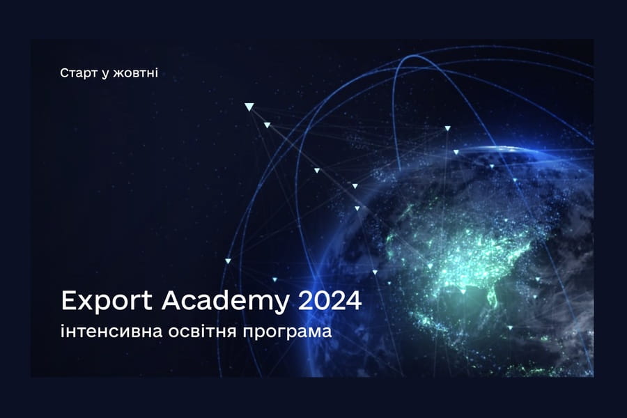 Розпочався набір слухачів до інтенсивної освітньої програми «Export Academy 2024»