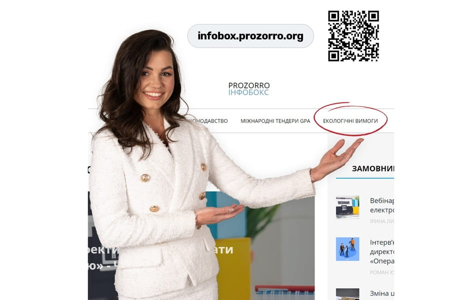 На Infobox Prozorro створено новий розділ про те як застосовувати екологічні вимоги для покращення ефективності закупівлі