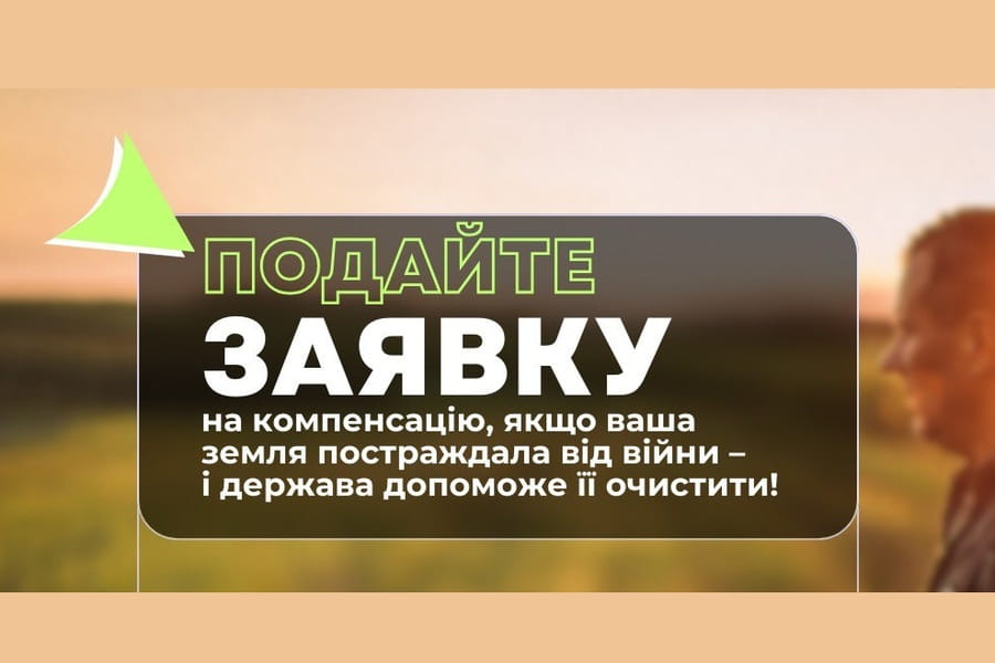 Гуманітарне розмінування: держава допомагає якнайшвидше повернути всі землі аграріїв у використання