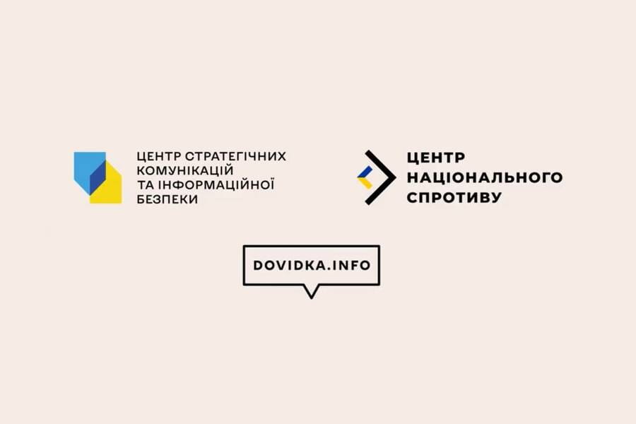 Актуальні безпекові поради населенню України у різних ситуаціях від «Dovidka.Info»