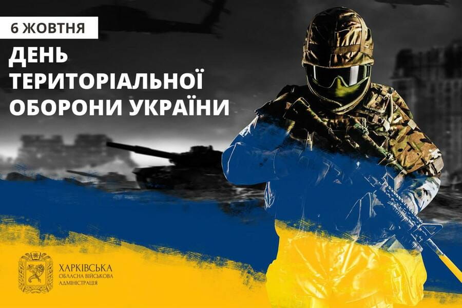 Привітання Олега Синєгубова з нагоди Дня територіальної оборони України