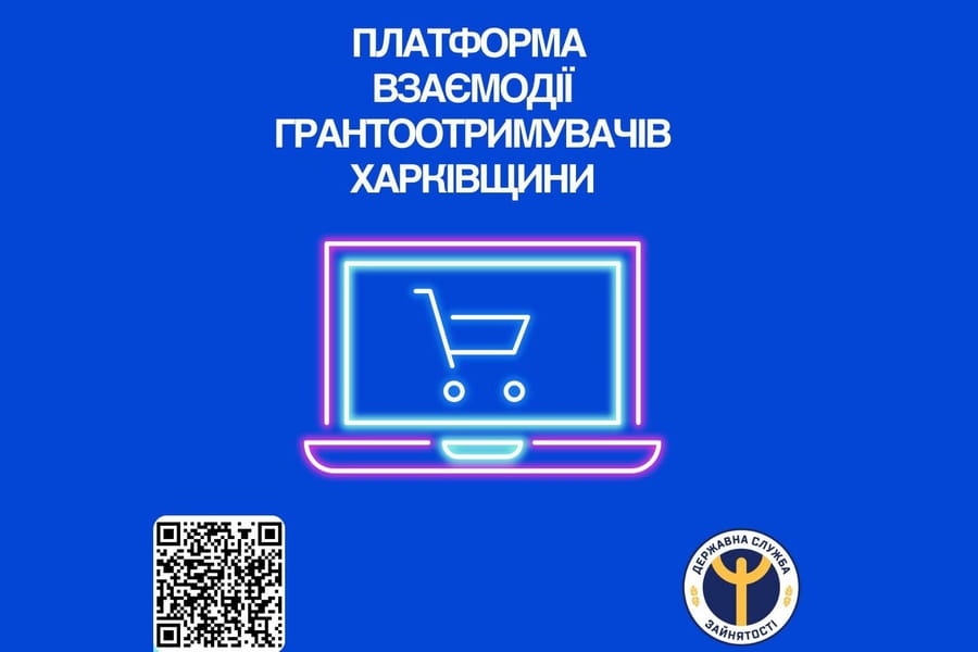 На Харківщині створено платформу ефективної взаємодії грантоотримувачів Харківщини