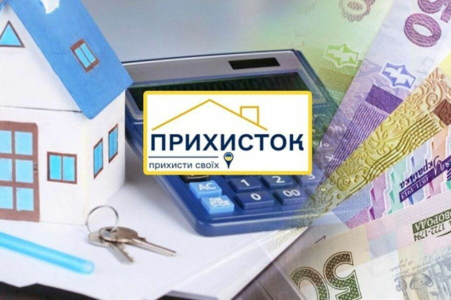 Фінансування програми «Прихисток» продовжили до кінця року