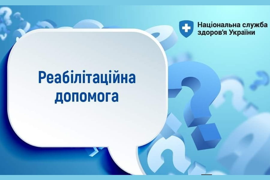 Як внутрішньо переміщеним особам отримати реабілітаційну допомогу в амбулаторних умовах