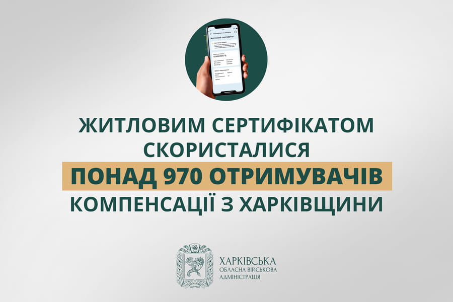 Житловим сертифікатом скористалися понад 970 отримувачів компенсації з Харківщини