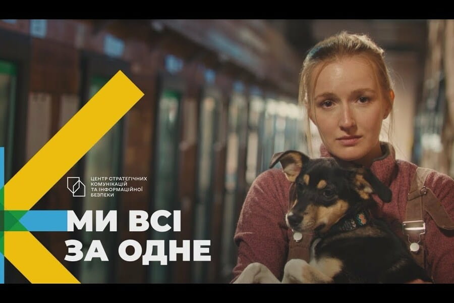 Ми всі за одне: як спільні зусилля об'єднують українців