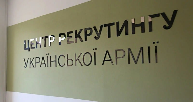 Триває робота з розвитку системи добровільного долучення до сил оборони через рекрутинг