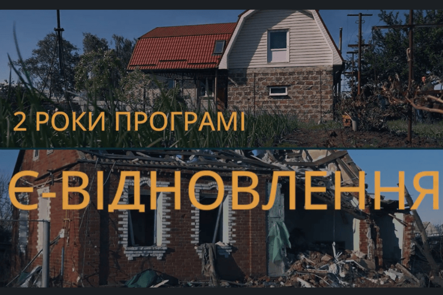 За два роки дії програми «єВідновлення» жителі Харківської області використали понад 2800 житлових сертифікатів – Олег Синєгубов