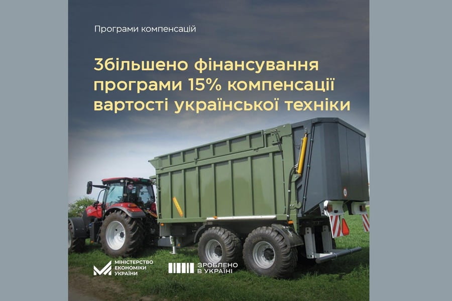 «Зроблено в Україні»: Уряд виділяє ще 200 млн грн на програму часткової компенсації за українську техніку та обладнання «Зроблено в Україні»: Уряд виділяє ще 200 млн грн на програму часткової компенсації за українську техніку та обладнання