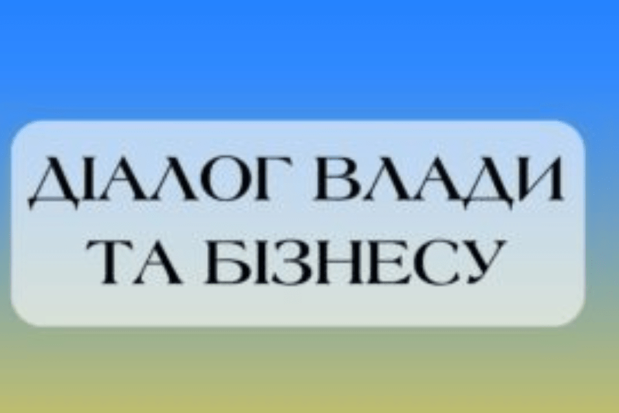 Харківська ОВА організовує онлайн-зустріч «Діалог влади та бізнесу»