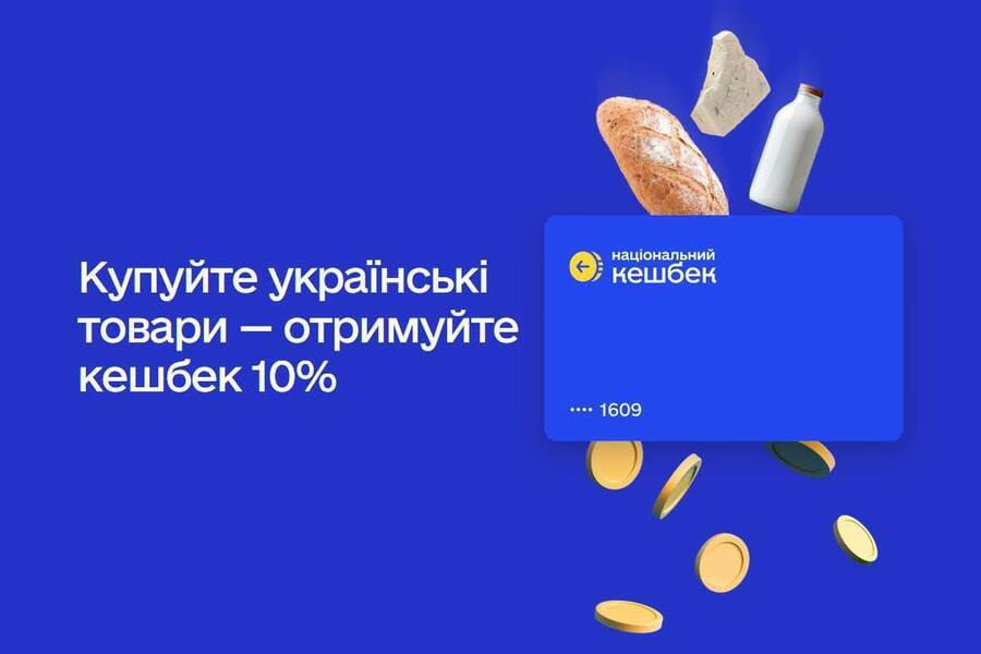 «Харківщина продовжує посідати лідируючі позиції в програмі «Національний кешбек» за кількістю виробників та продавців» – Олег Синєгубов «Харківщина продовжує посідати лідируючі позиції в програмі «Національний кешбек» за кількістю виробників та продавців» – Олег Синєгубов