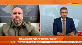 Олег Синєгубов в ефірі телемарафону «Єдині новини» розповів про оперативну ситуацію на Харківщині