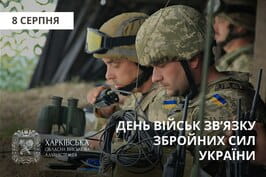 Привітання Олега Синєгубова з нагоди Дня військ зв’язку Збройних Сил України Привітання Олега Синєгубова з нагоди Дня військ зв’язку Збройних Сил України