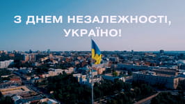 Привітання Олега Синєгубова з Днем Незалежності України