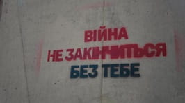 Не шукай себе в тилу - знайди себе у війську Не шукай себе в тилу - знайди себе у війську