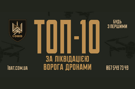 1-й окремий штурмовий полк запрошує до своїх лав