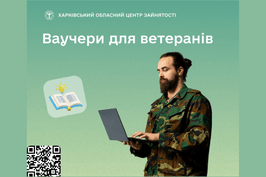 За сприяння Харківської ОВА ветеранів і ветеранок забезпечують працевлаштуванням і можливостями для професійного розвитку