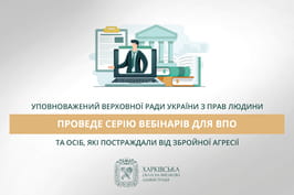 Уповноважений Верховної Ради України з прав людини проведе серію вебінарів для ВПО та осіб, які постраждали від збройної агресії