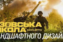 «Азов» – це професіоналізм та сучасні стандарти ведення бою