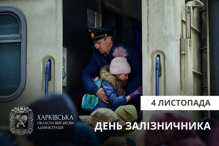 Привітання Олега Синєгубова із Днем залізничника
