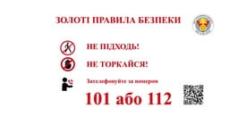 Обережно, дистанційне мінування!