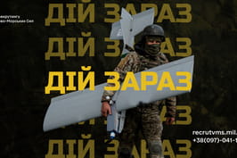 ВМС чекають – приєднуйся через Рекрутинговий центр