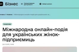 Глобальний жіночий бізнес-мітап U&WE HUB – до Міжнародного дня жіночого підприємництва