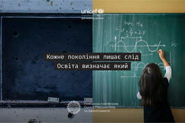 Освіта як стратегія миру: кампанія «Кожне покоління лишає слід» на Саміті перших леді та джентльменів