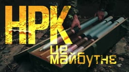 Роботи працюють на нас: 92 ОШБр імені кошового отамана Івана Сірка