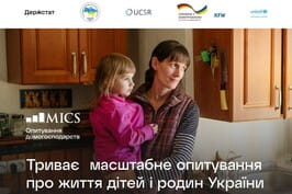 Польовий етап обстеження МІКС: що важливо знати територіальним громадам Харківщини?