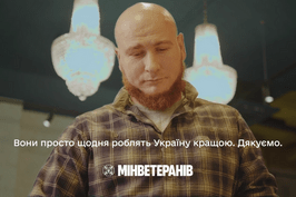 «Вони просто щодня роблять Україну кращою»: Мінветеранів презентувало відеоролик, присвячений захисникам Батьківщини