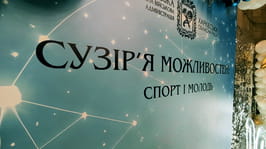 «Спортивна та молодіжна спільнота Харківщини — потужний потенціал розвитку регіону» — Олег Синєгубов