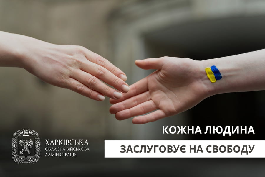 Протидія торгівлі людьми