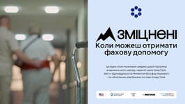 Реабілітація — це коли отримуєш фахову допомогу та повертаєшся до активного життя