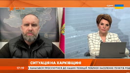 Олег Синєгубов в ефірі телемарафону «Єдині новини» розповів про оперативну ситуацію на Харківщині
