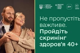 Скринінг здоровʼя 40+