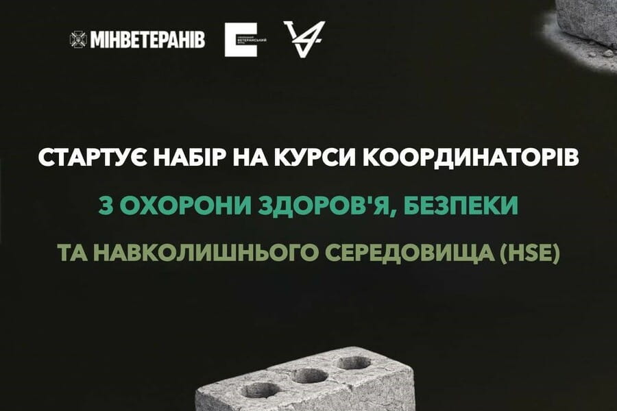 Курси координаторів з охорони здоров'я, безпеки та навколишнього середовища для ветеранів і ветеранок
