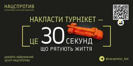 Безпека країни починається з підготовки кожного громадянина: жителів Харківщини запрошують долучатися до курсів нацспротиву