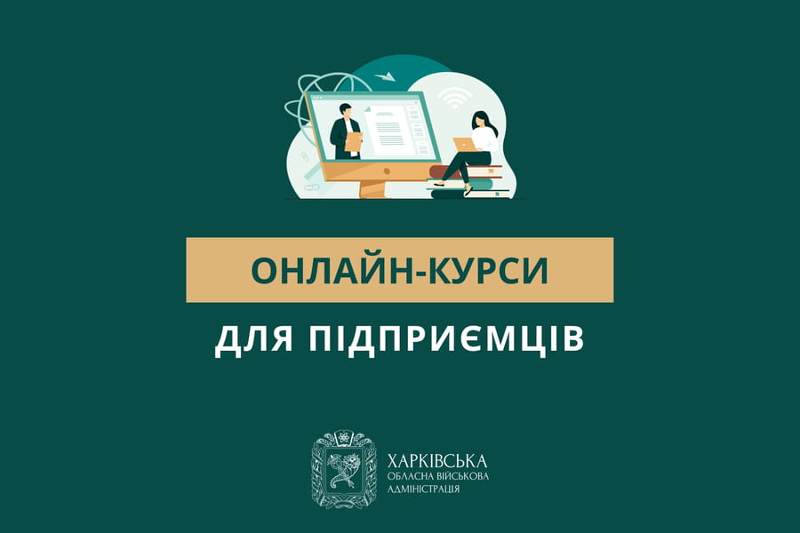 Програми з маркетингу та фінансів для підприємців Харківщини