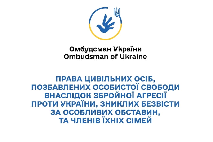 Права та соціальні гарантії постраждалих від збройної агресії